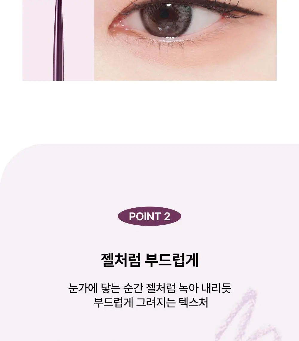 [리뉴얼] 키스미 히로인메이크 롱 스테이 샤프 젤 라이너 N (2 color) 상세페이지 10